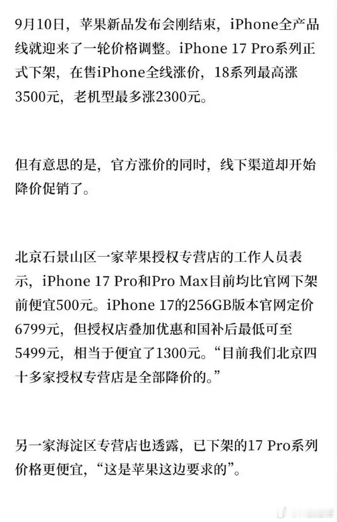 iPhone17Pro史上最低价一看标题还想着捡个漏呢~iPhone18Pro买