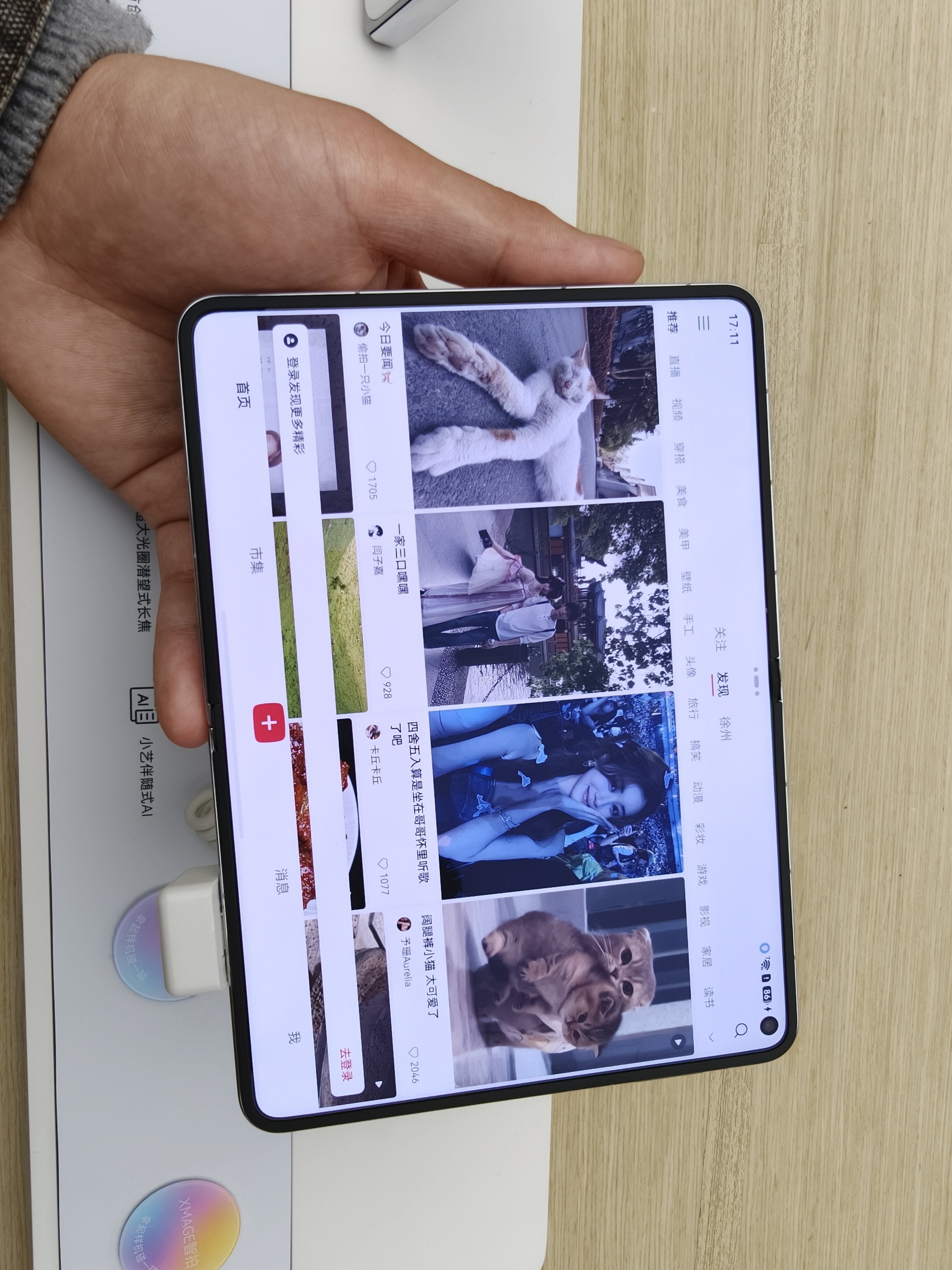一些常用 App 的比例 