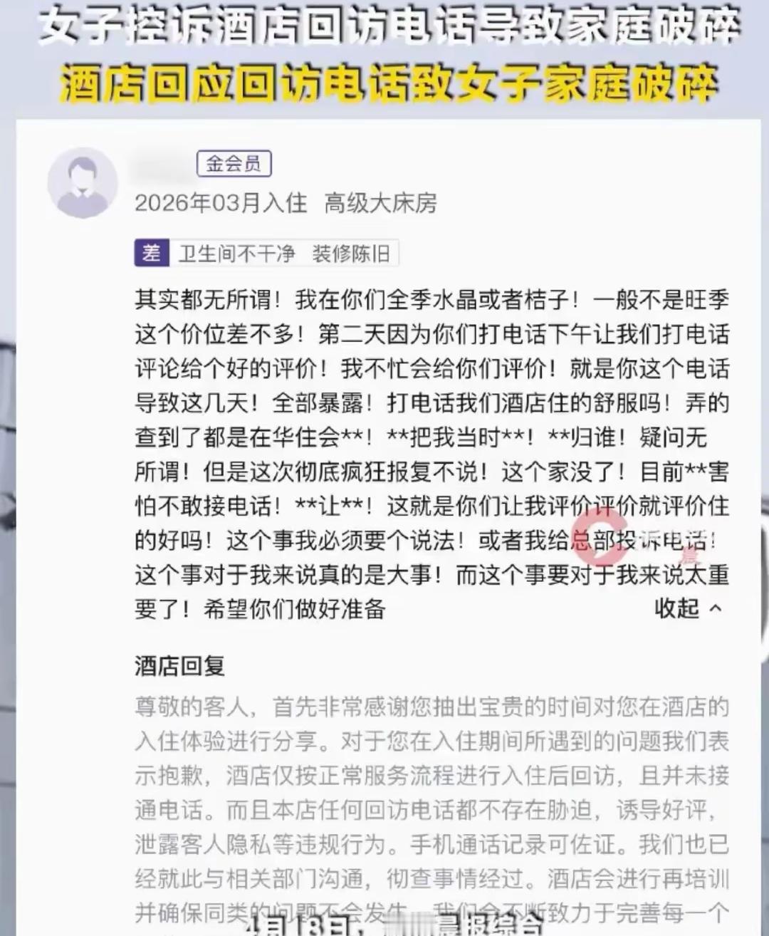 一个回访电话，
竟把家庭搅得支离破碎，
这事听着离谱，却藏着太多现实扎心的真相。