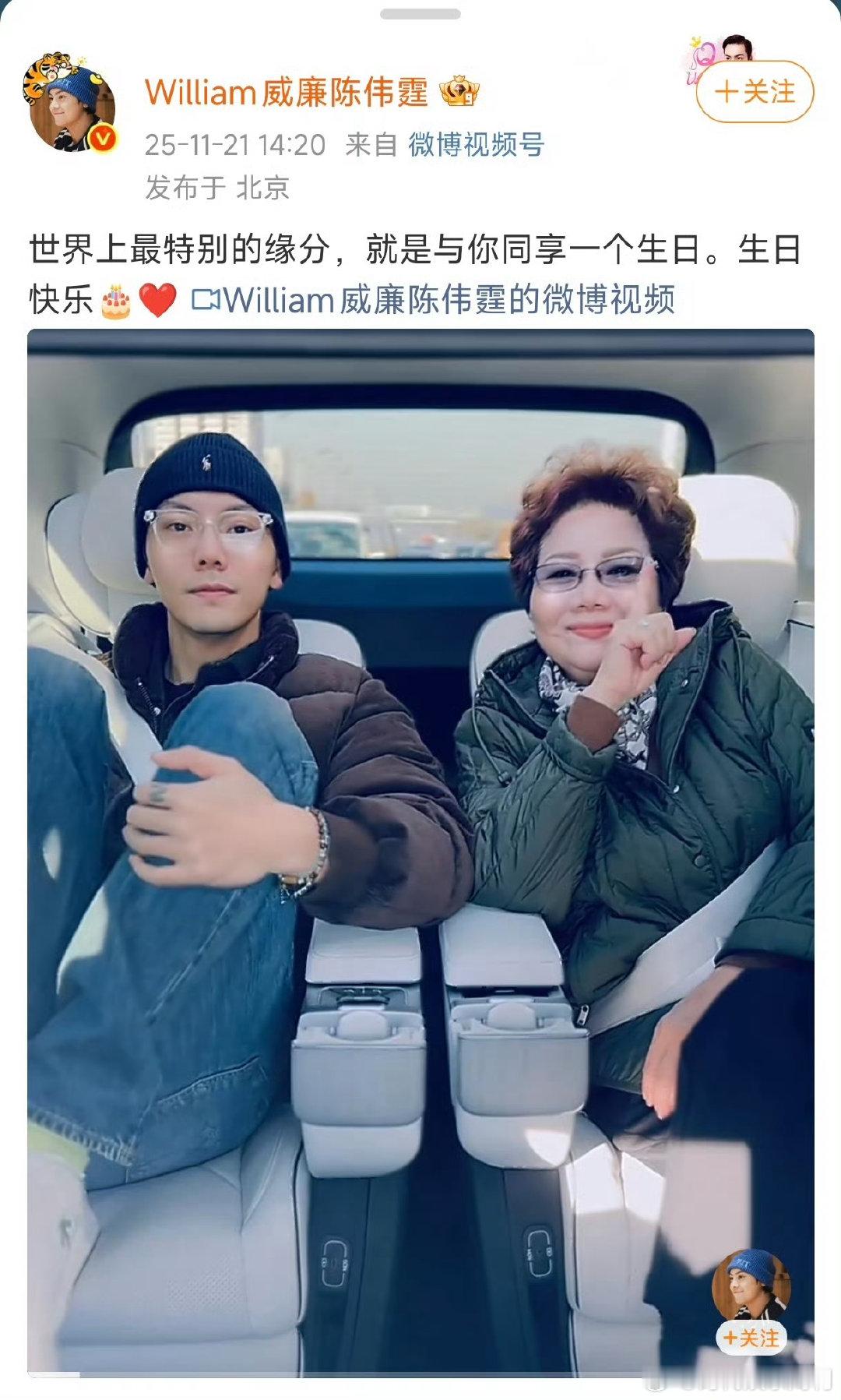  陈妈妈勤劳又慈祥，把子女教得这么优秀，陈伟霆的稳重孝顺全是家风的体现。同天生日