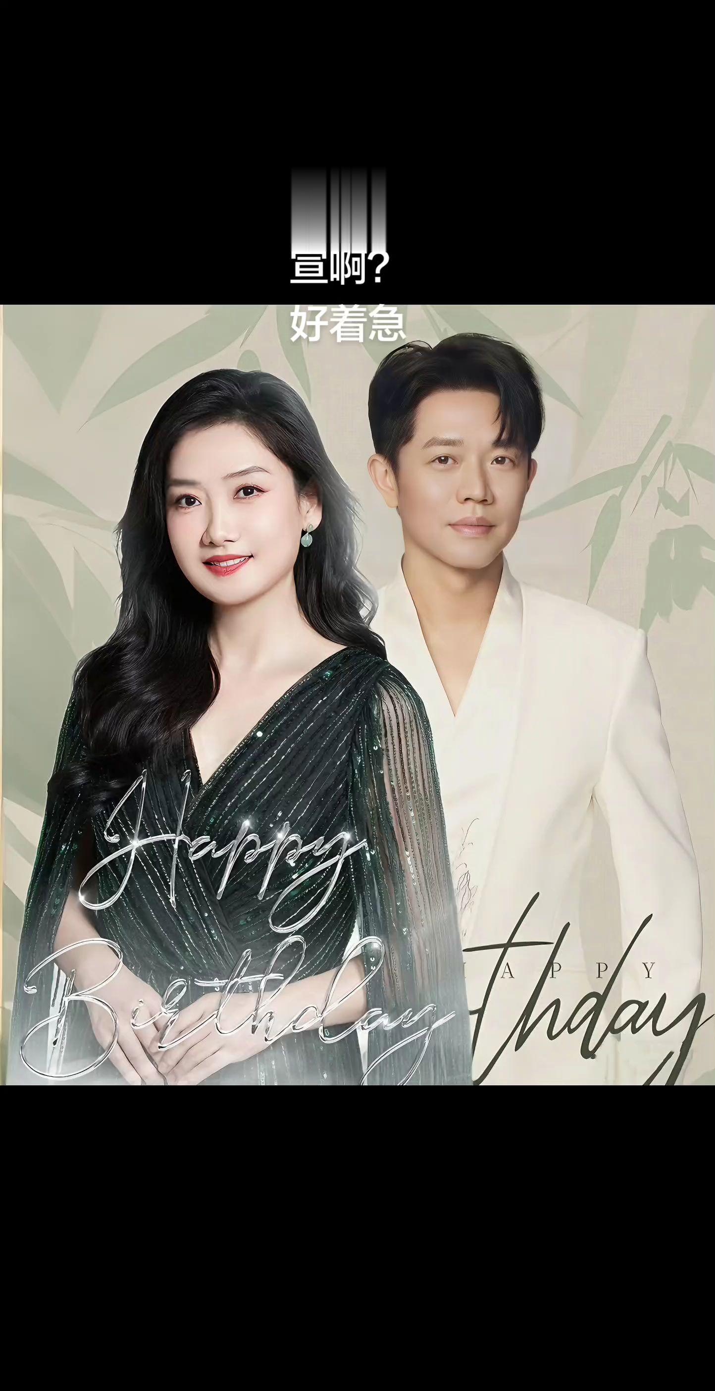 好着急！啥时候能官宣时间？