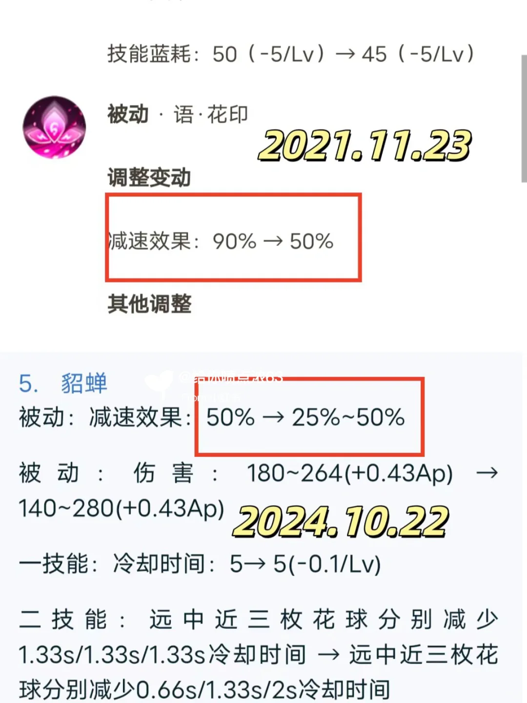 没想到貂蝉还能砍！三年内连砍大动脉！