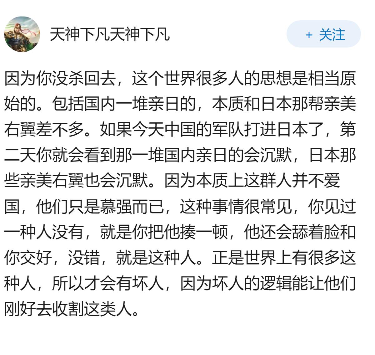 日本侵华犯了那么多罪行，日本人为什么要仇恨中国人呢?好像搞的我们杀了他们很多人似