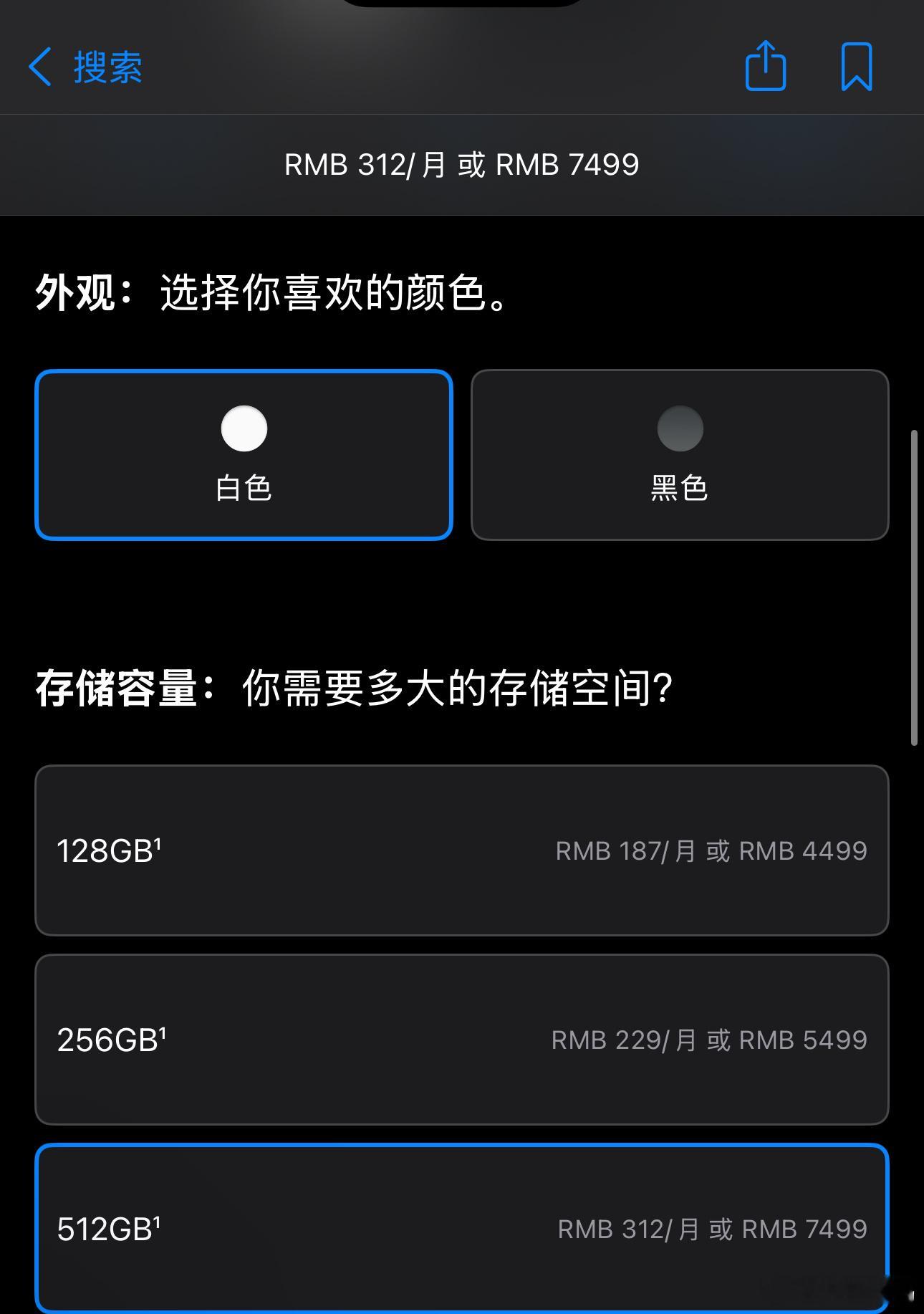 iPhone 16e 512GB售价7499元三星Galaxy S25 512G