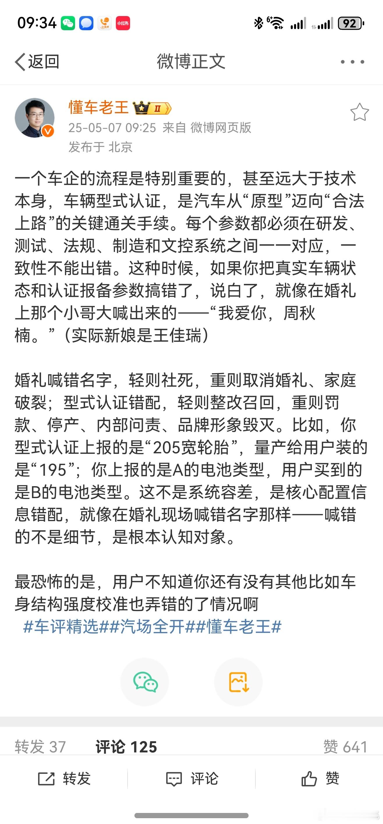 真懂车，真老王！就是出动的有点晚了，没赶上头茬热乎的。举的例子咱倒是看明白了，想