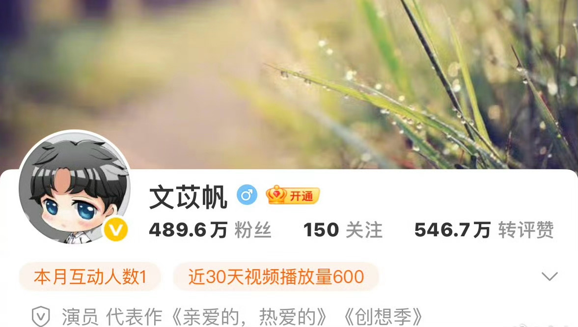 文苡帆发文悼念于朦胧后秒删！于朦胧昨晚9点半还在线 ​​​