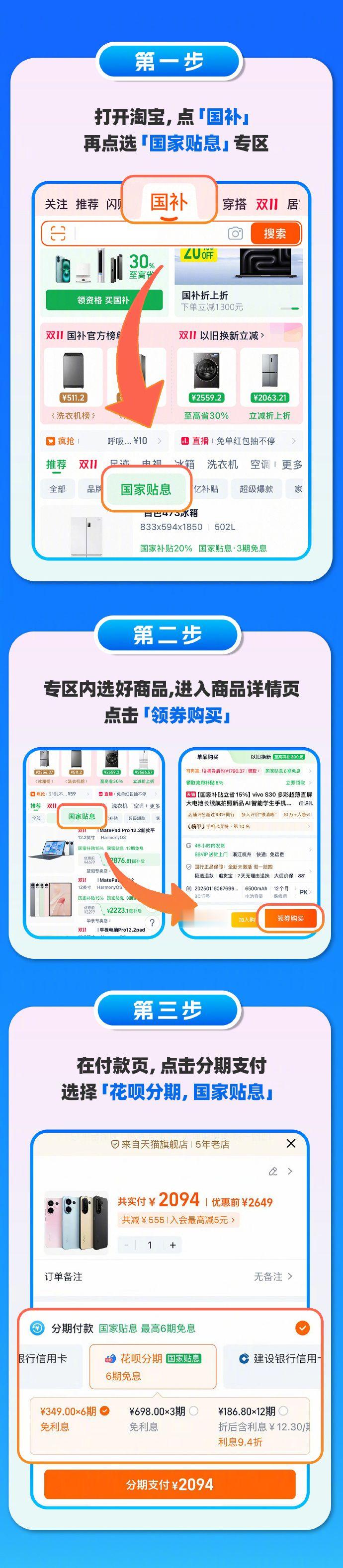 天猫双11又双叒叕发万元大券包【《个人消费贷款财政贴息政策实施方案》持续落地】双