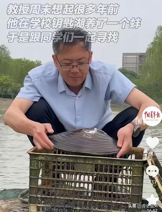 5月20日中国青年报报道，天津师范大学闫春财教授周末忽然想起，早年曾在校内钥匙湖
