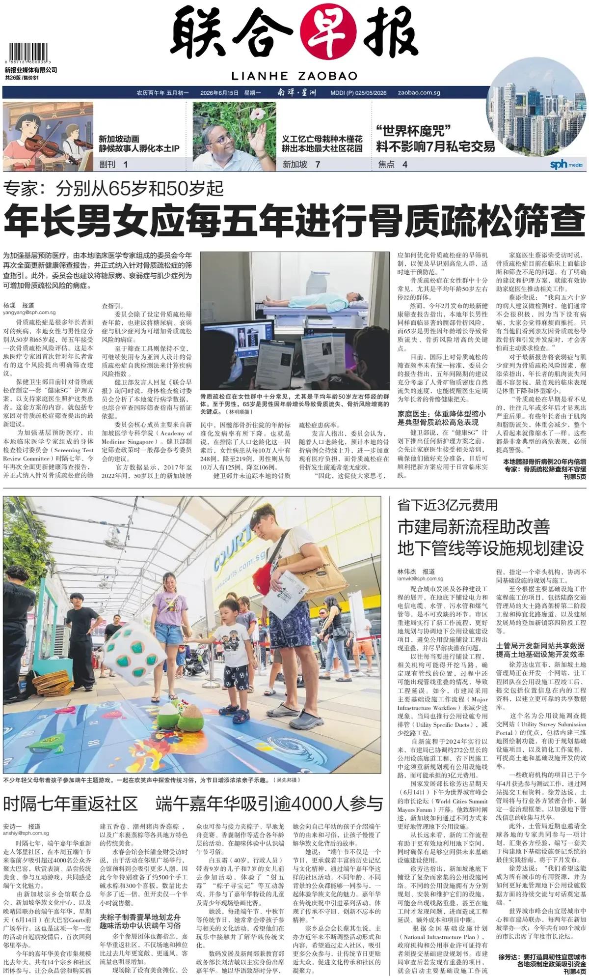 “实用主义”成为新加坡政府对内，对外政策集中体现。
新加坡官媒《联合早报》头版报
