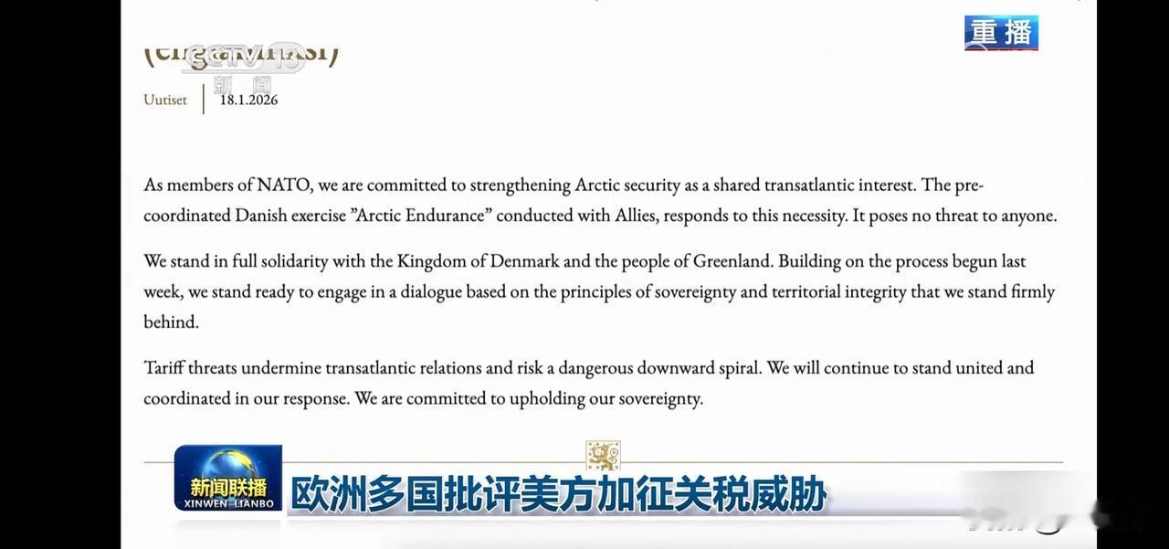 欧洲多国批评为加征关税威胁，维护北极安全与主权完整