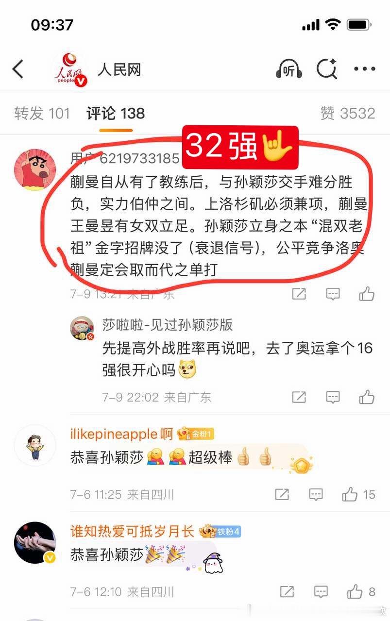 王曼丽粉丝每天就在那里做梦，小曼比大曼会打削球，小曼和大曼竞争第二人去吧