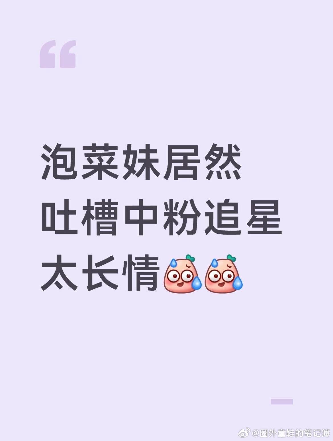 韩国女生的追星理念太超前了：因为爱豆的可替代性很强，如果某个爱豆出事塌房的话，她
