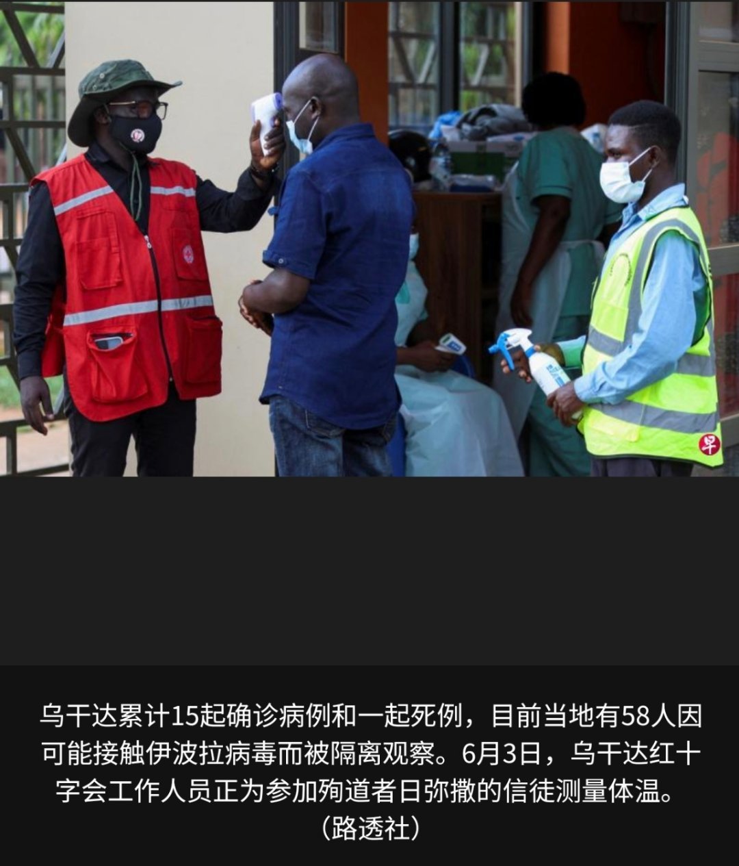 非洲暴发埃博拉疫情 刚果（金）东部埃博拉疫情持续恶化，一支埋葬团队在试图安葬埃博