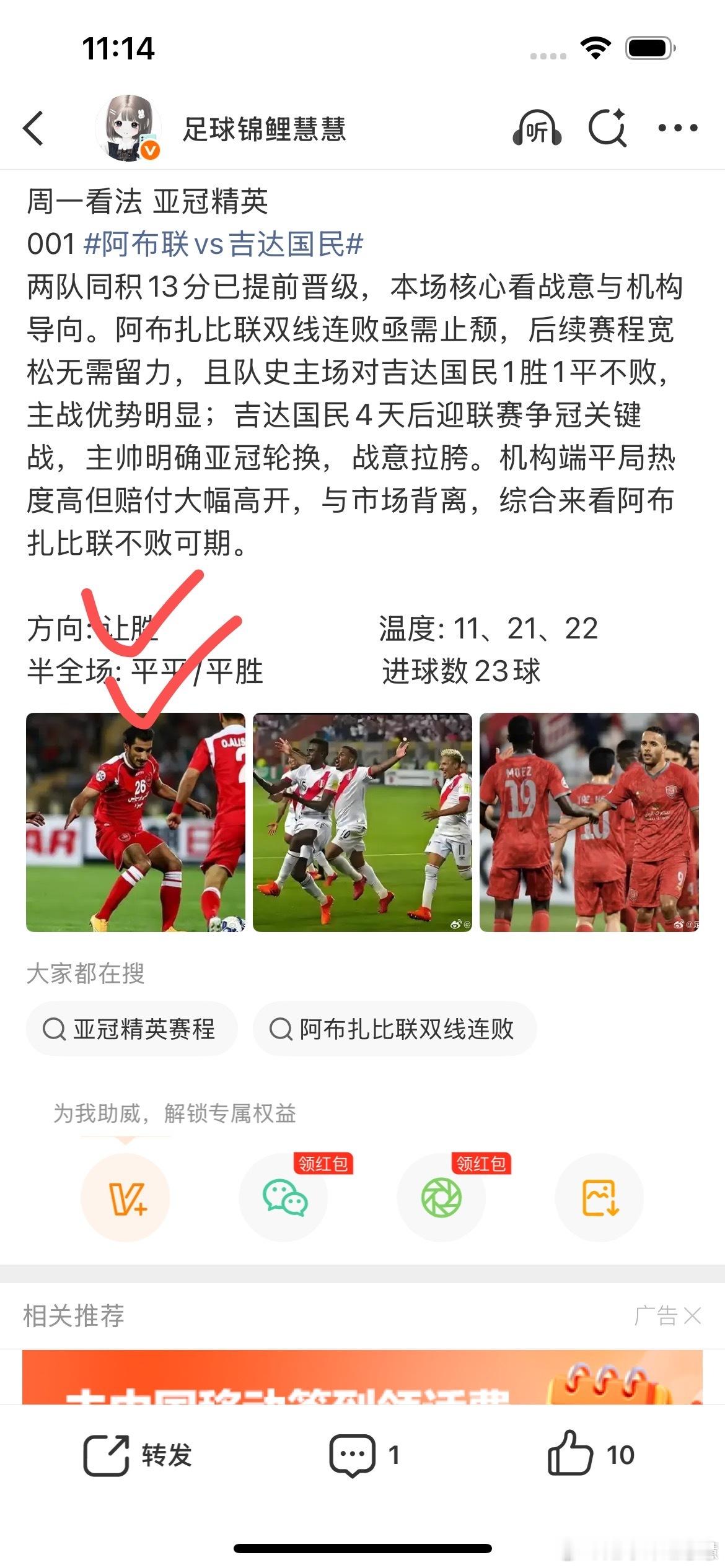 昨日公推方向全对，内推的2.0也是成功4连，恭喜跟上的大哥🎉🎉🎉 