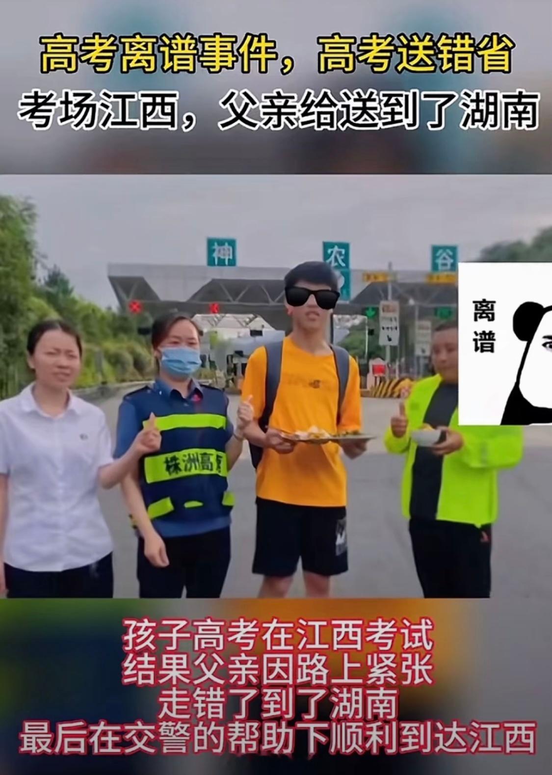 高考名场面高考加油 ​​​