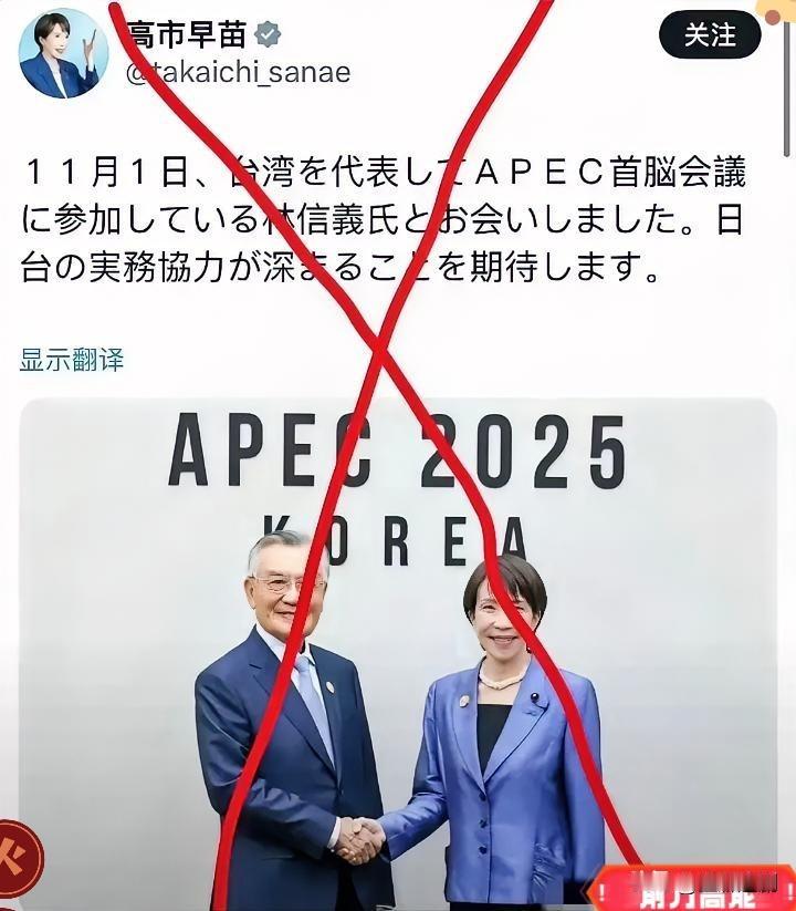 APEC峰会刚聊完“建设性关系”，转头就给你玩这套？高市早苗这操作真是把“双面外