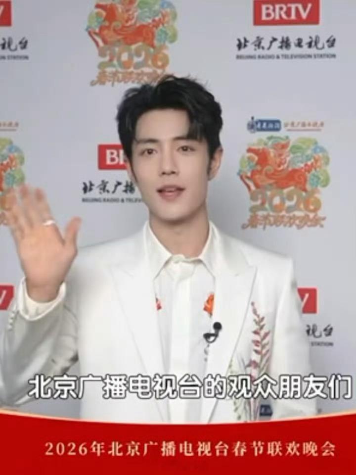 肖战北京台春晚祝福来咯 这套中式白色好适合他 
