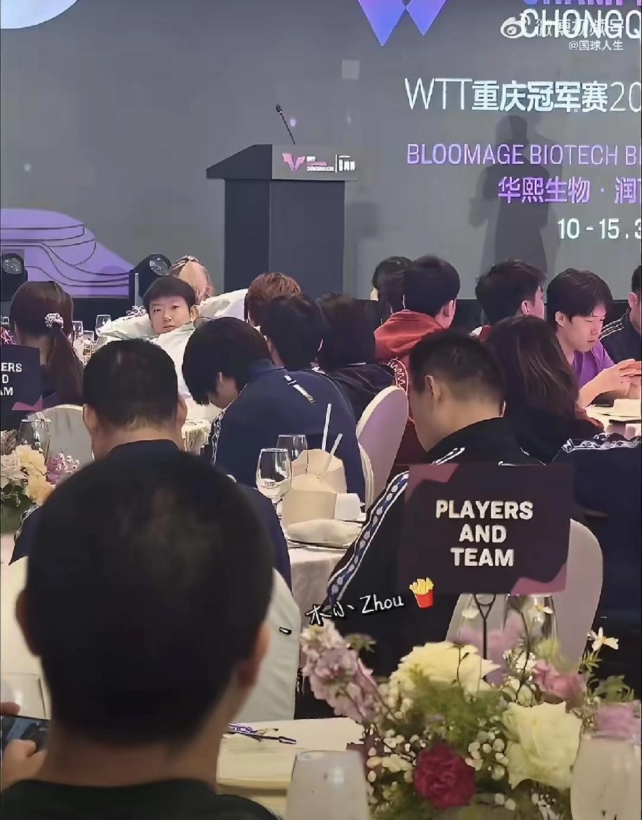 找找看，哪个是你家莎莎[捂脸]，
2026WTT重庆冠军赛欢迎晚宴上，身穿白色衣