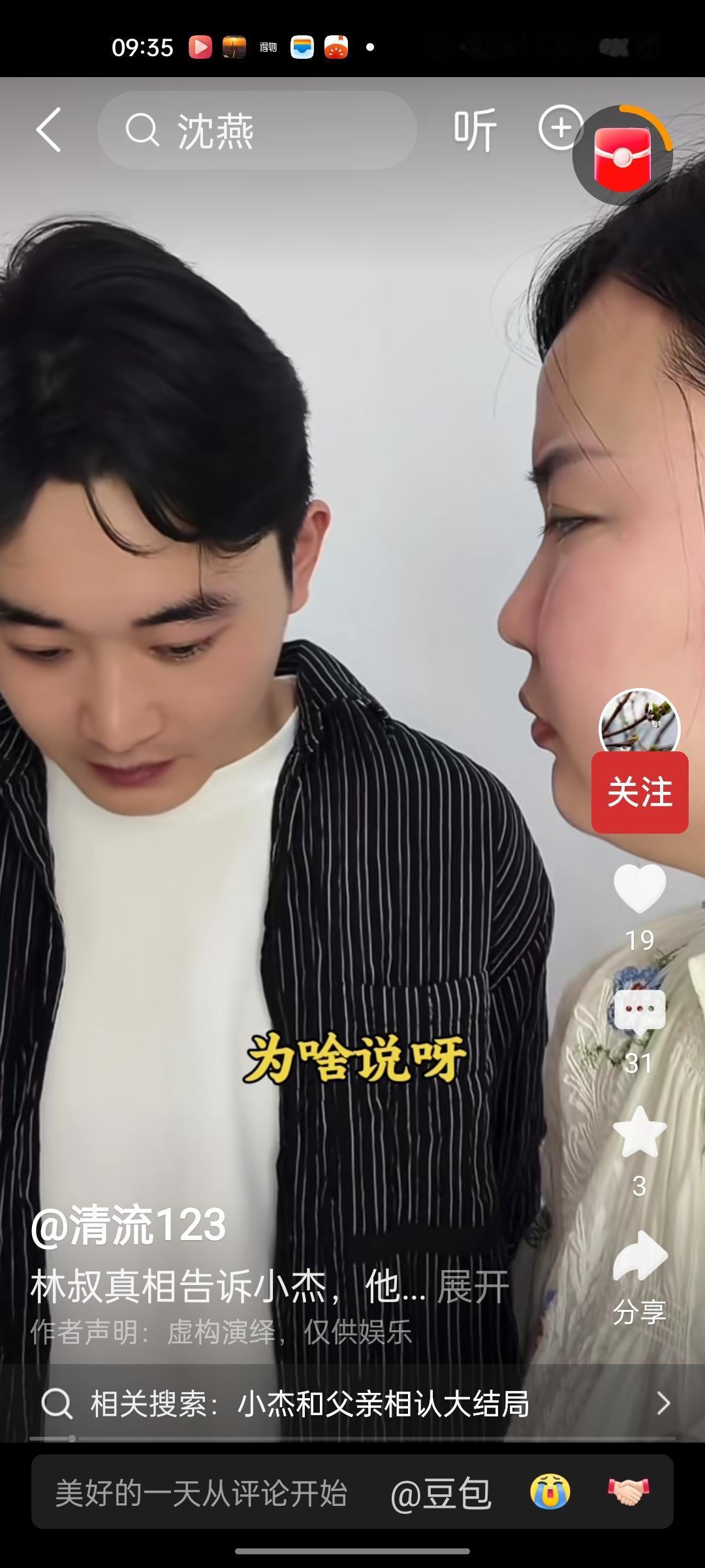 现在看见那个倩倩和王美丽成了一路货色，为了流量胡编乱造，俩人的剧情出如出一辙。王