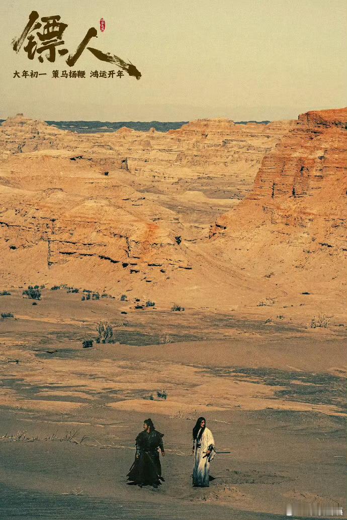 镖人正统武侠味镖人让我做回看武侠长大的小孩 镖人给人的惊喜太大了，作为看着武侠剧