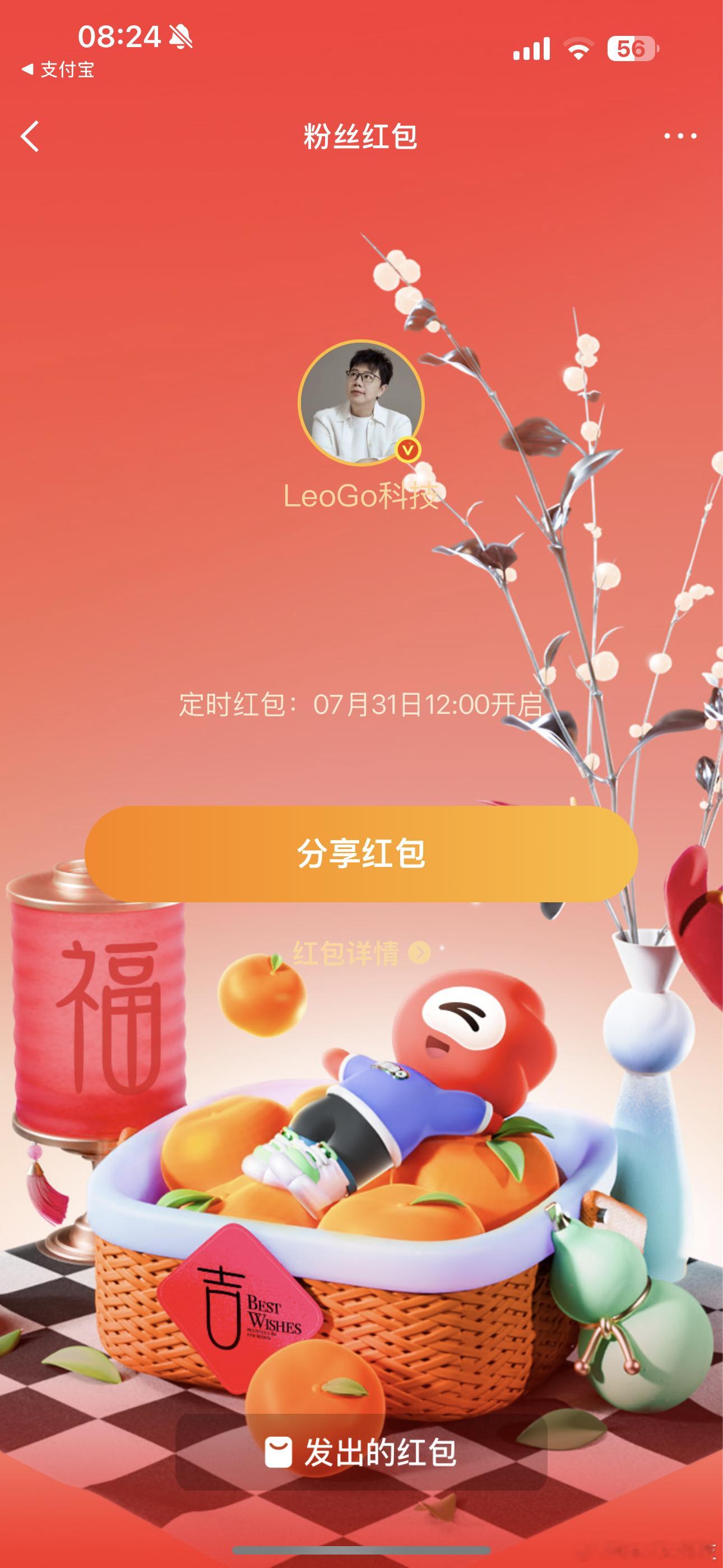 七月最后一天12点，没有口令红包🧧！ ​​​