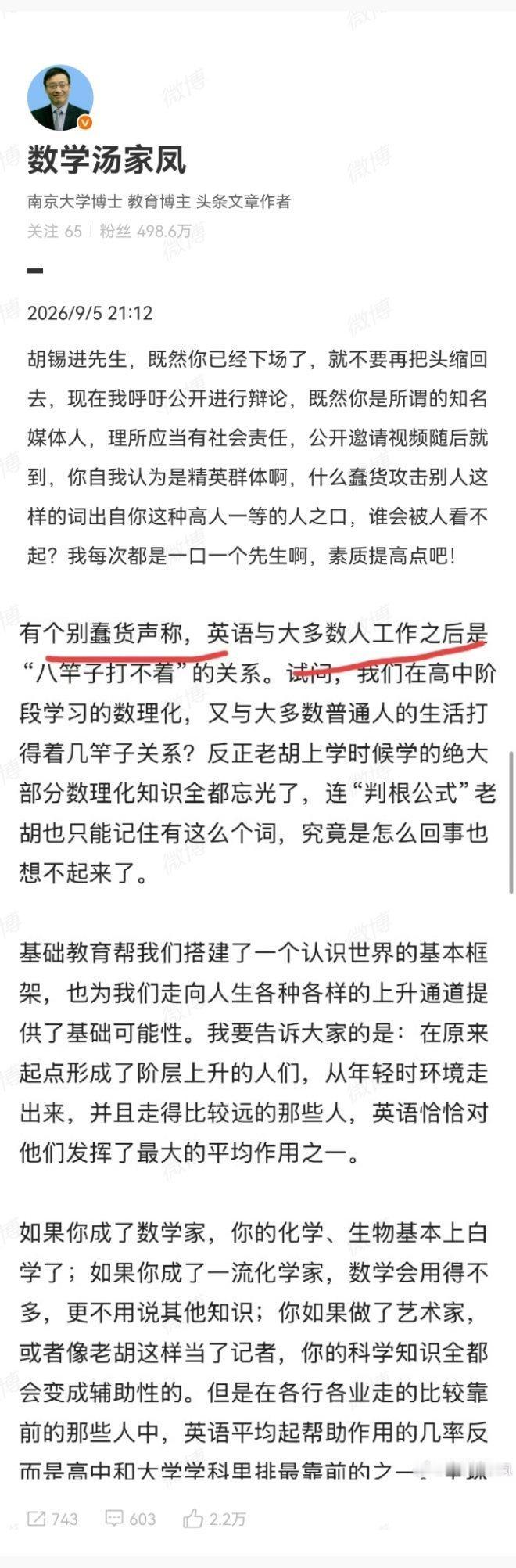 好，支持老汤，真理越辩越明！

老胡，如果你真认为自己问心无愧，有理有据，那你就