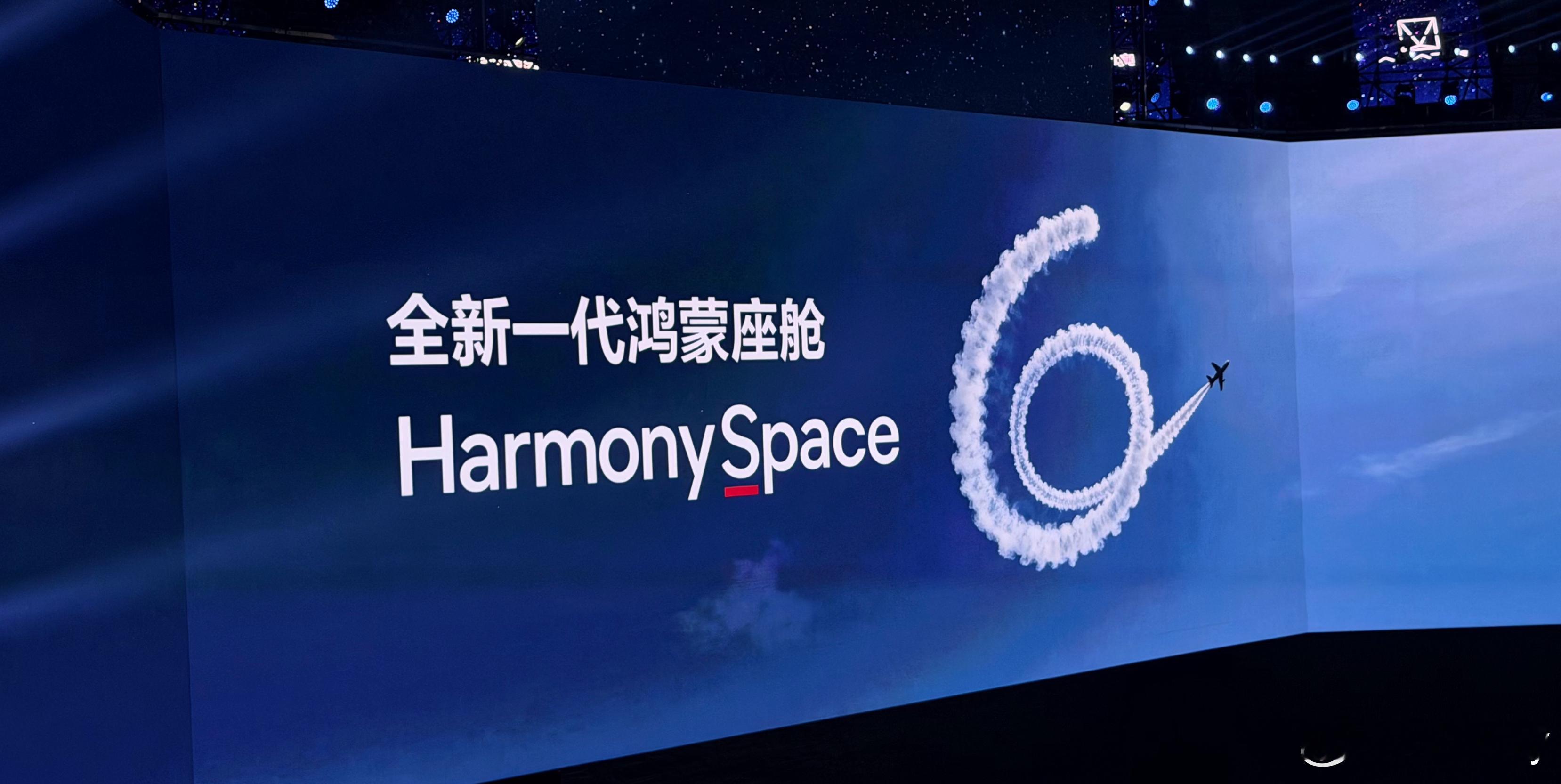 2026北京车展 体验了鸿蒙座舱HarmonySpace 6，它真的很智能！小艺