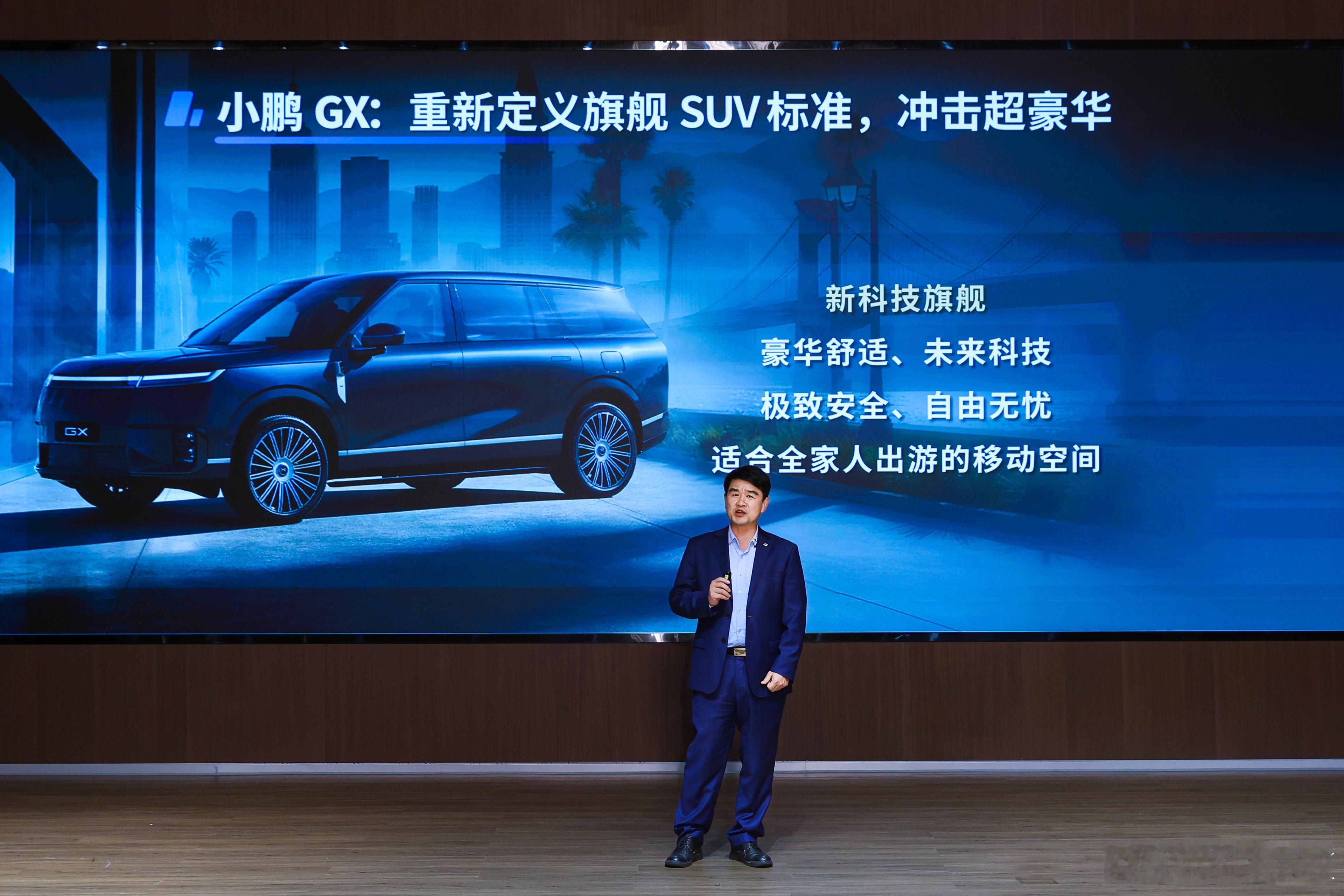 小鹏汽车与福耀集团强强联手，为小鹏GX量身打造全球调光隐私玻璃新标杆，以颠覆性技