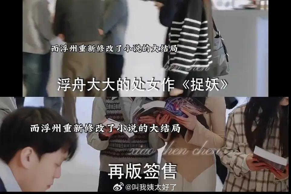 虞书欣在采访的时候说“整本书（永夜星河）是妙妙写的。”剧里面不是浮舟写的吗？原著