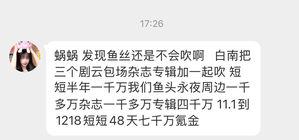 鱼丝从今天开始给我狠狠了吹 951的商务价值绝对是头部顶级的！[老师爱你]我们只