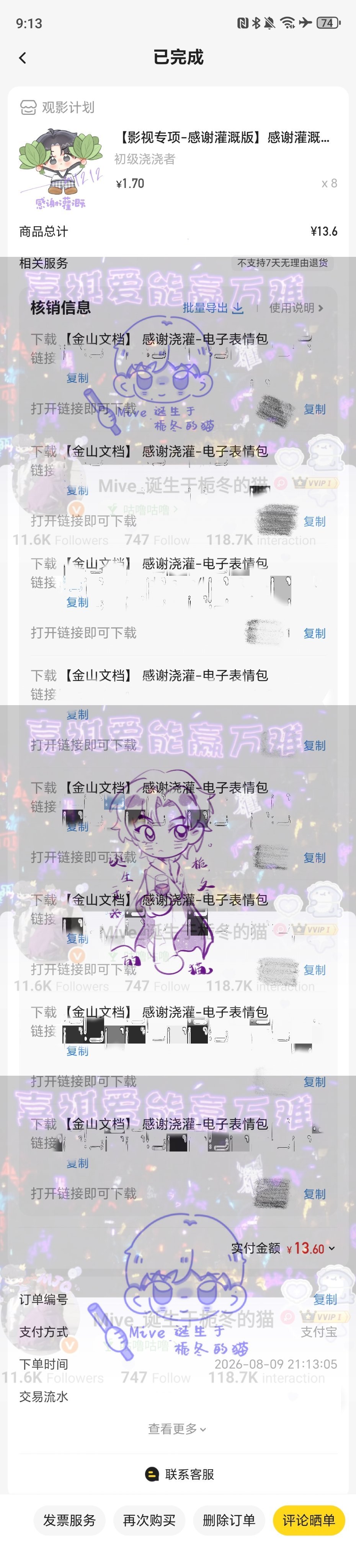 8.2-8.9  专栏 · 【做生活的浇浇者】