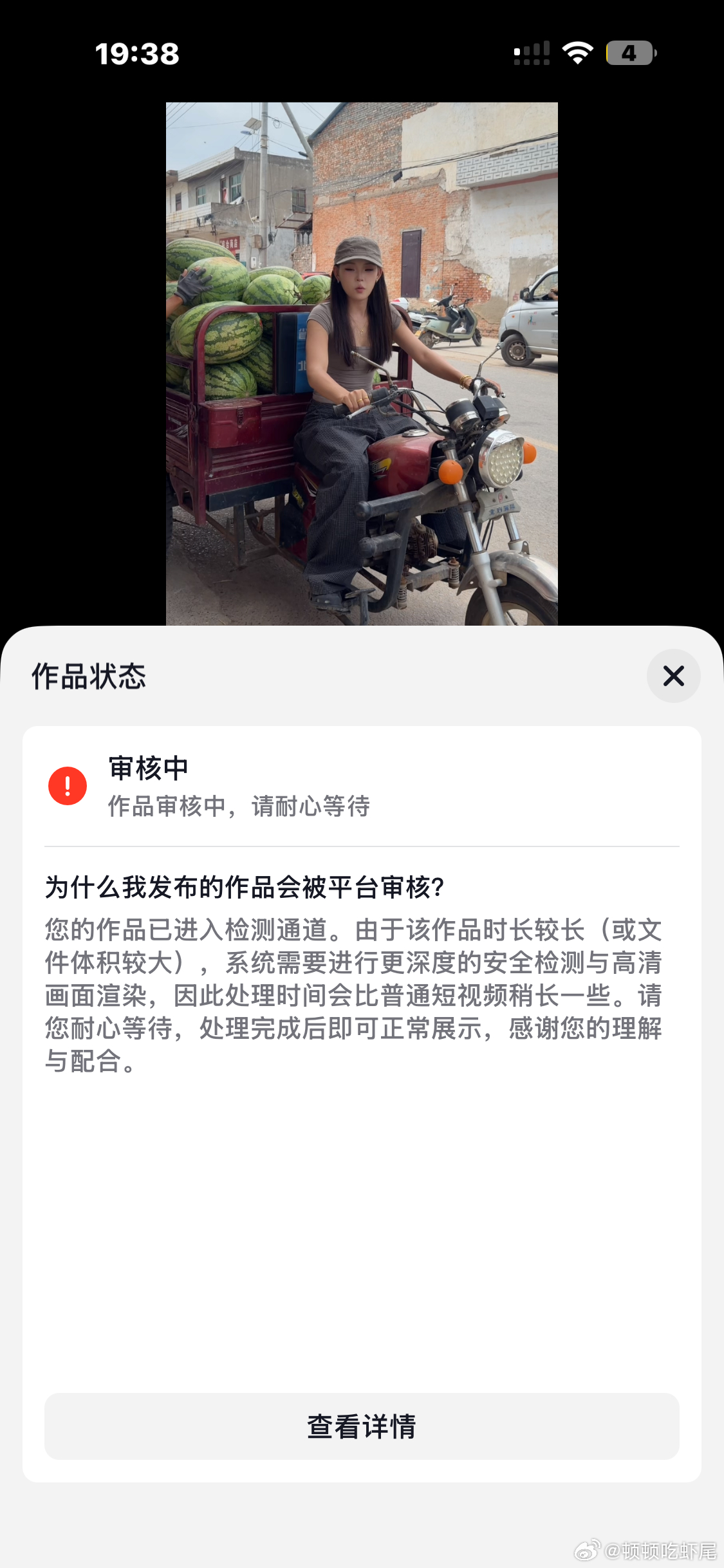 俺第一次被审核这么久.. 