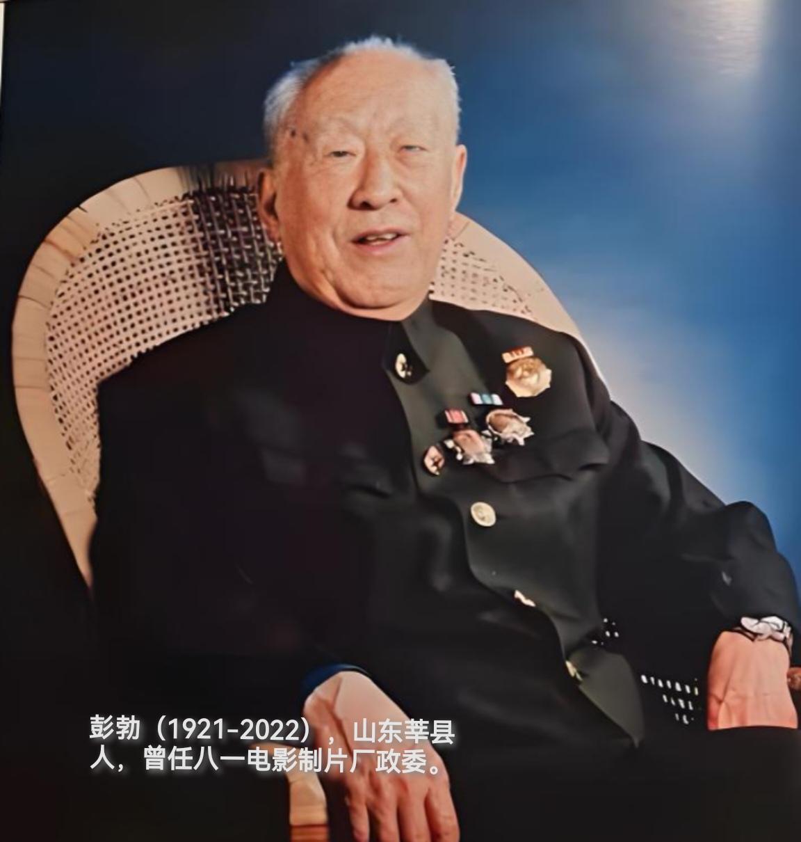 演员刘江给八一厂政委彭勃送礼，竟是一个笔筒


彭勃，1921年出生，山东莘县人
