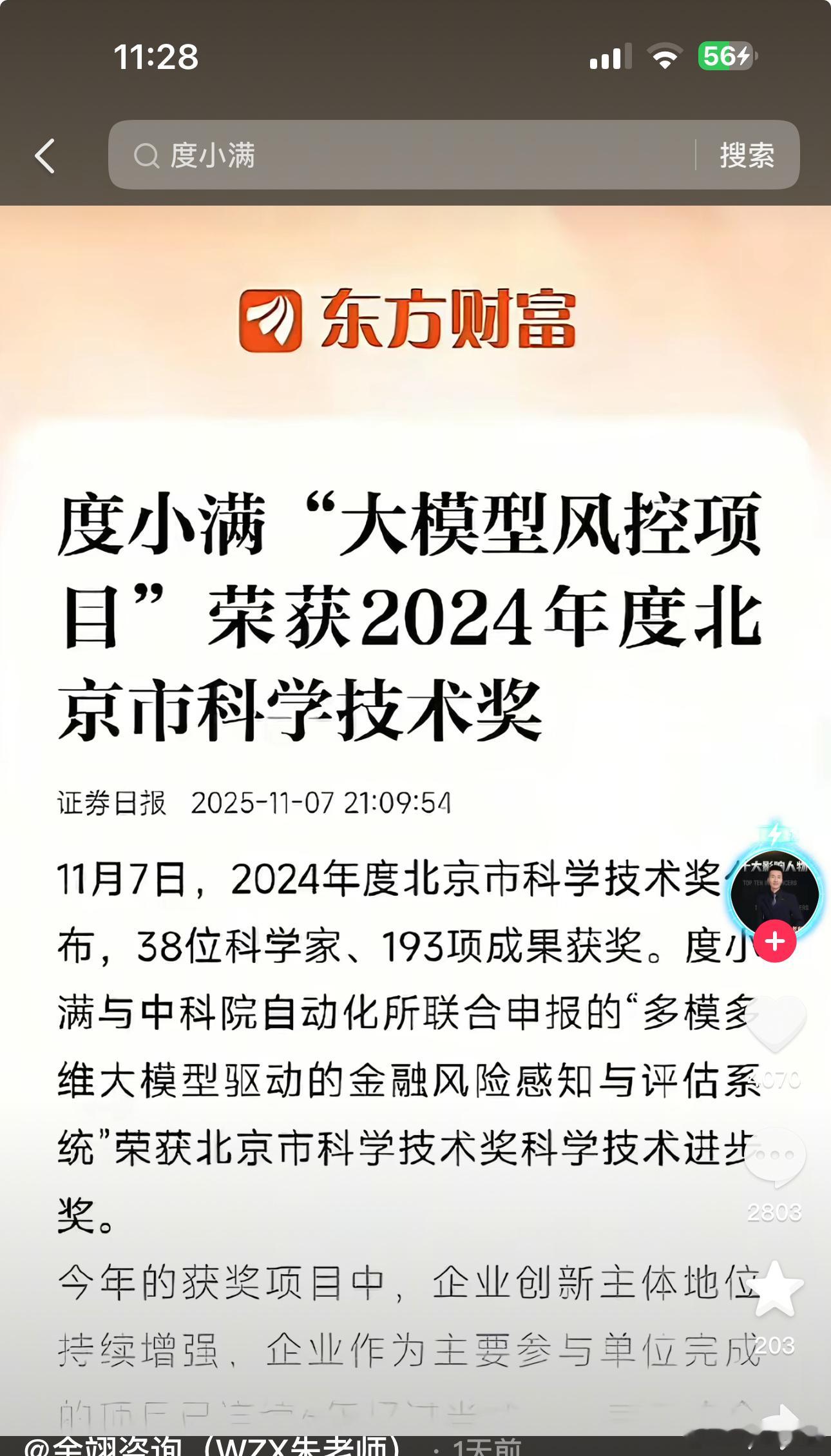 度小满这个奖，非常有技术含量！！！！ 