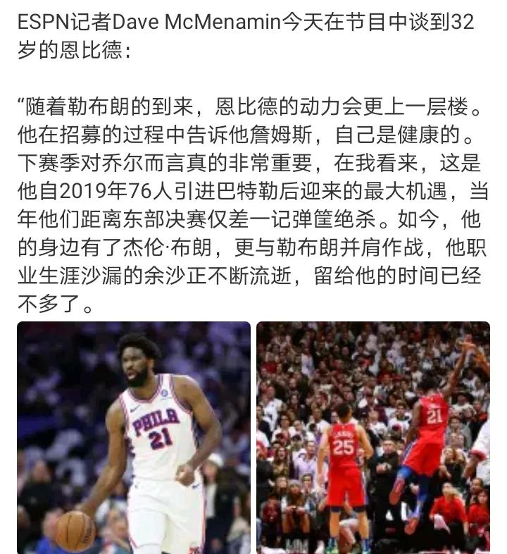小卡那个绝杀
最不能理解的就是
刚开始西蒙斯防的挺好，小卡往底线走的时候，在小卡