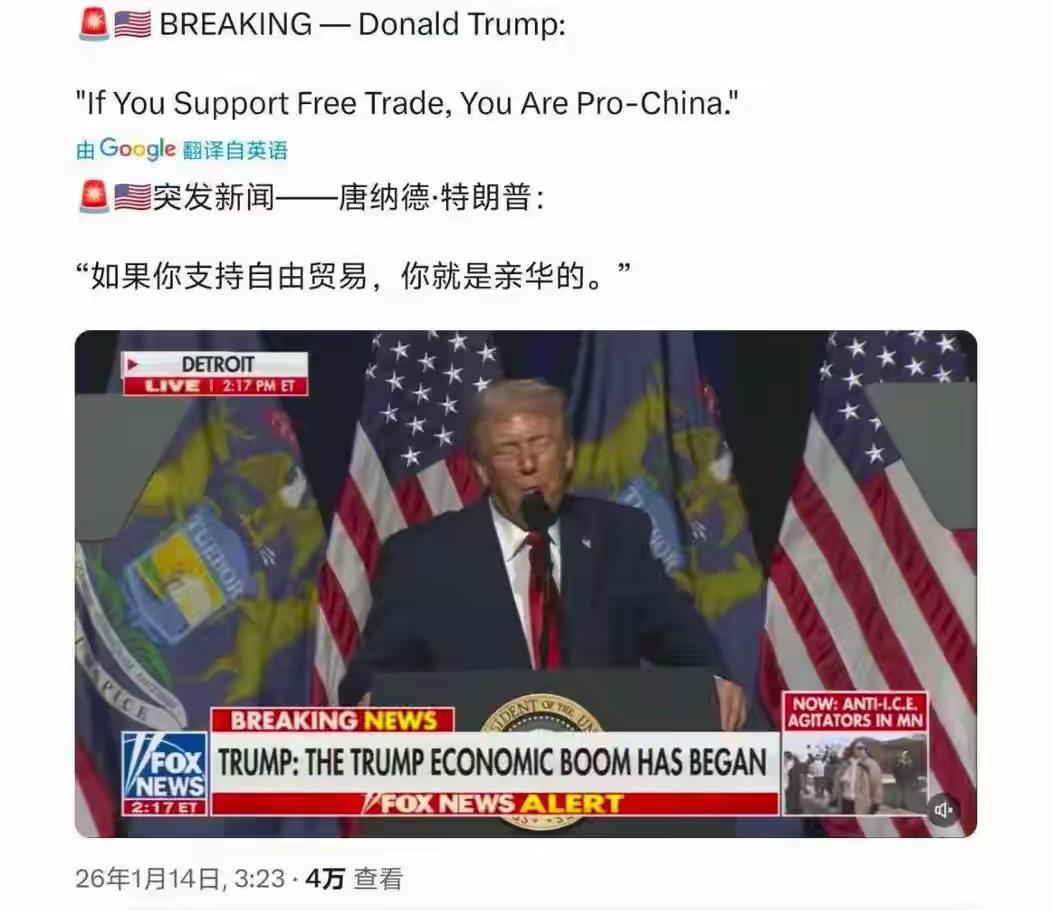 你信不信，如果有需要，下次特朗普敢说：谁支持民主，谁就是亲华！