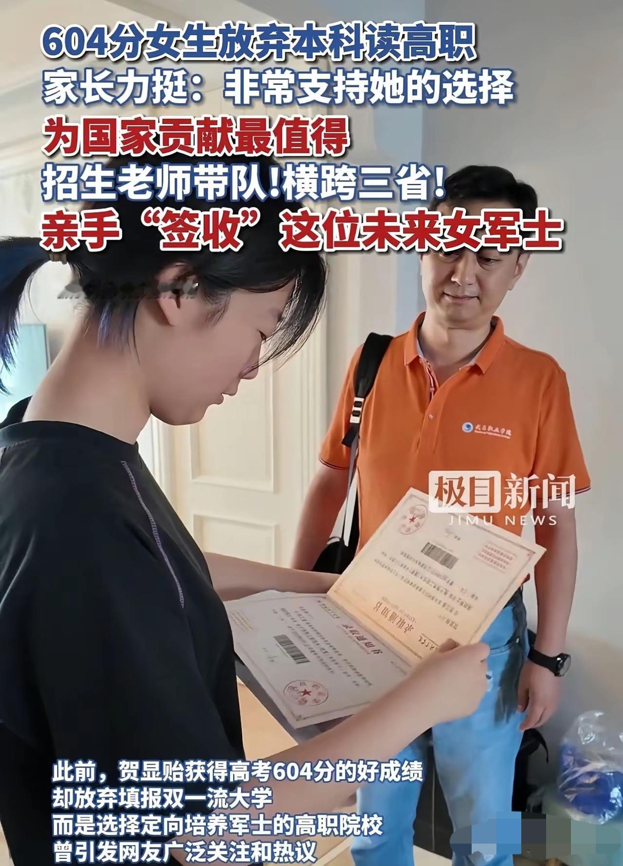 湖北一604分考生985、211不报，选择读一所职业学校，这到底是怎么回事。正常