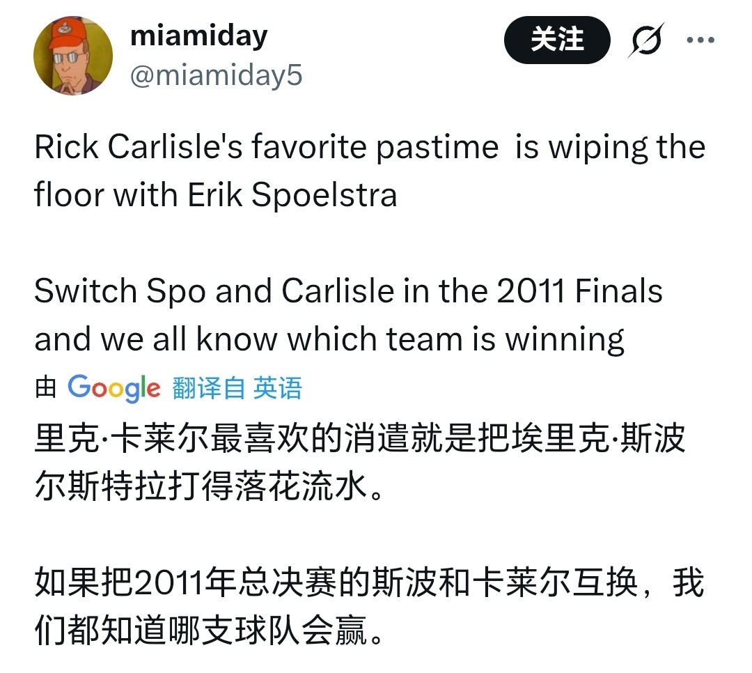 输给强队的时候，你说对手天赋很好、球队匹配不上对手的强度、“做好防守就有机会”，