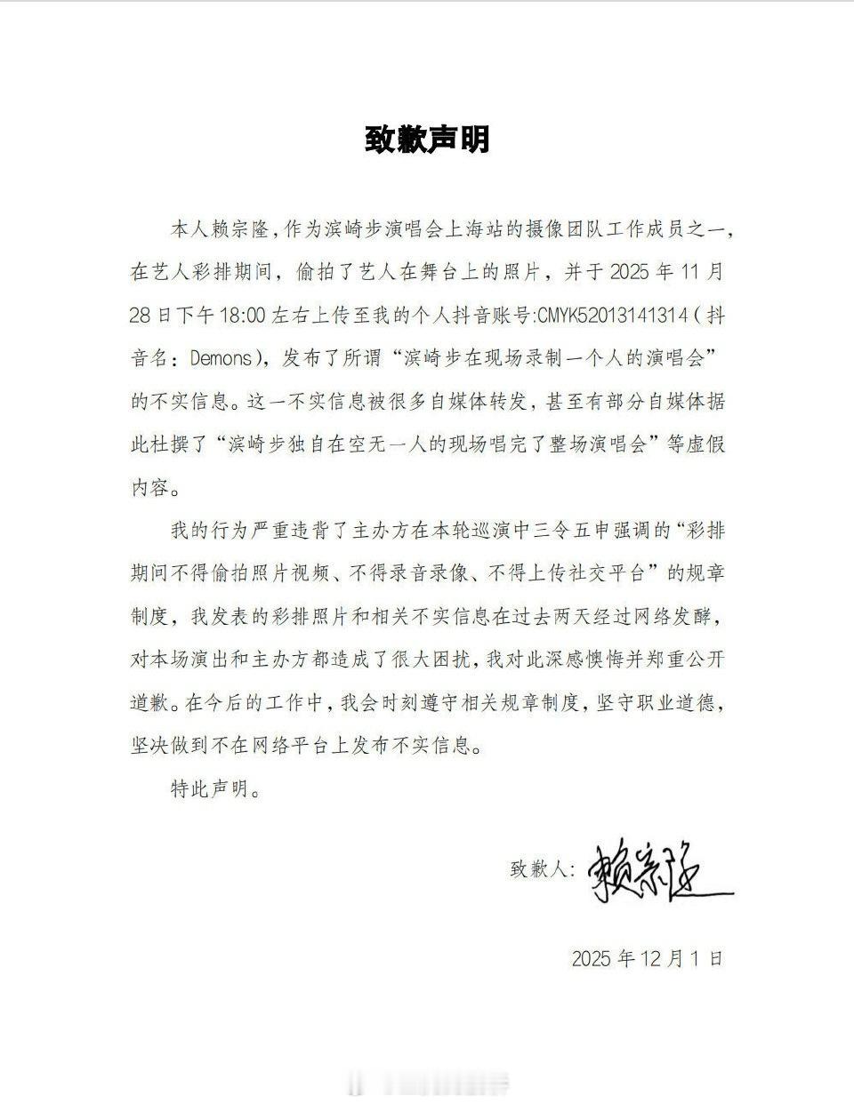 滨崎步一个人的演唱会系彩排被偷拍笑吐了，自我感动了老半天结果发现是偷拍。