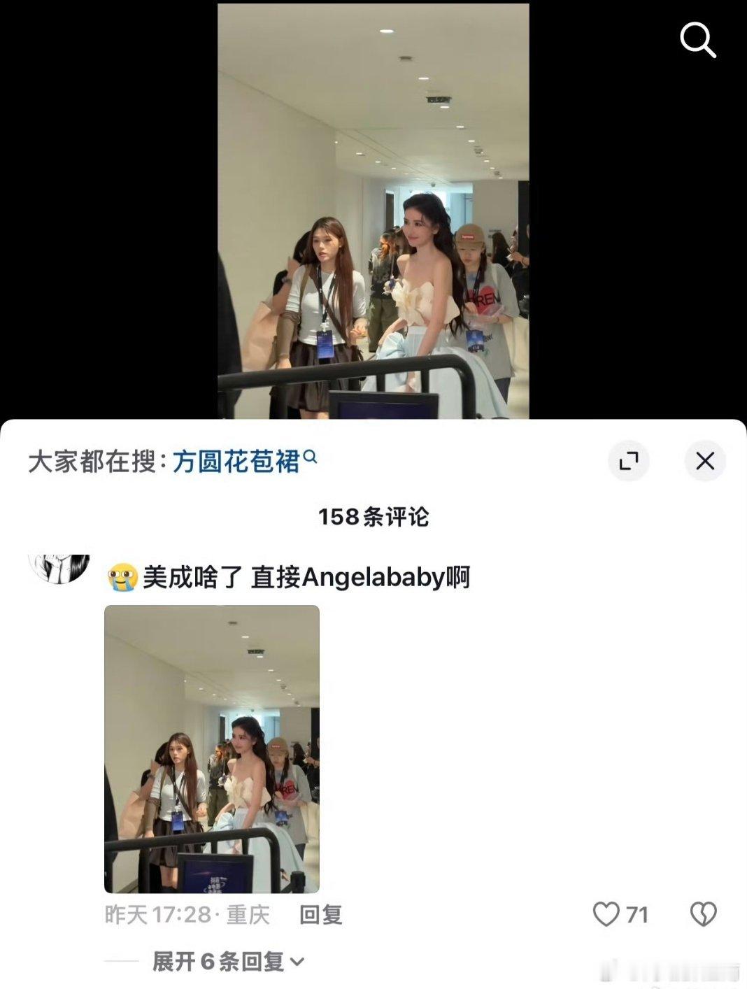 方圆撞脸angelababy网红生图撞脸杨颖引热议，早年多次复刻对方造型被扒，多