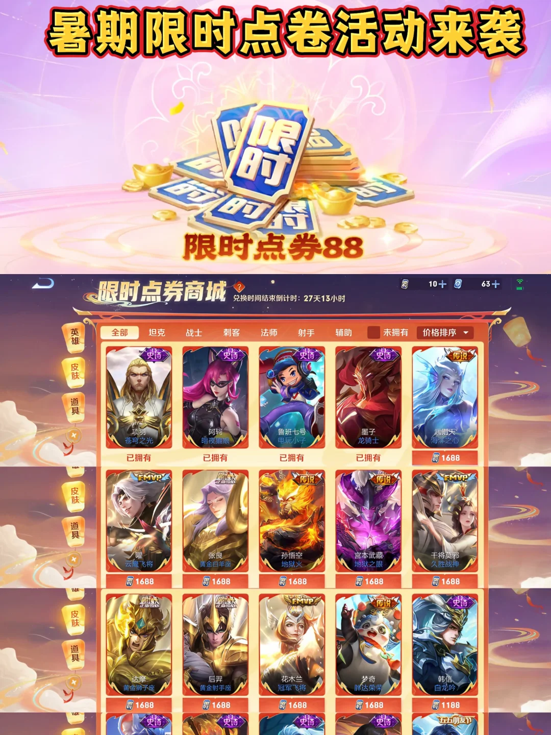 暑期限时点卷活动回归，瑶幻光长生加入！