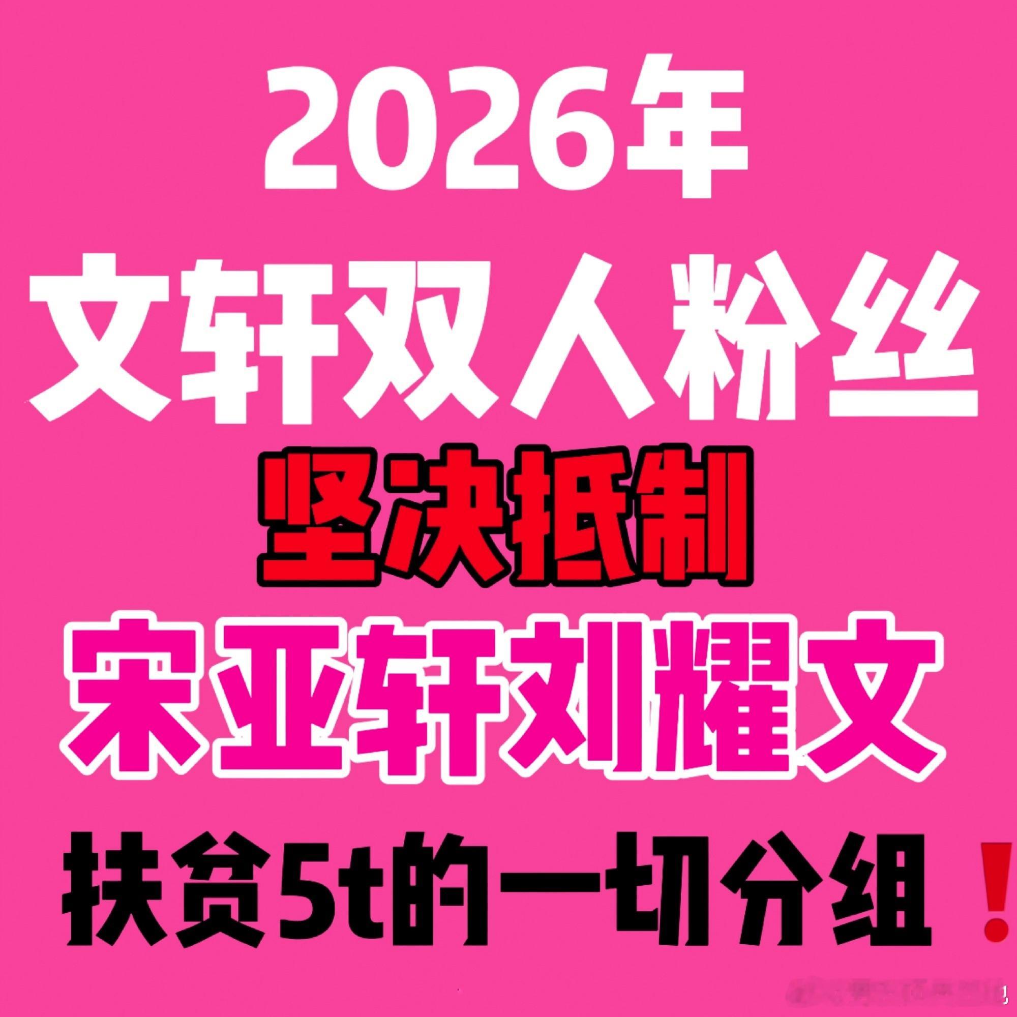 文轩💕演唱会铺天盖地的粉海你司没有看见？💗强者就应该多多合作【宋亚轩刘耀文双