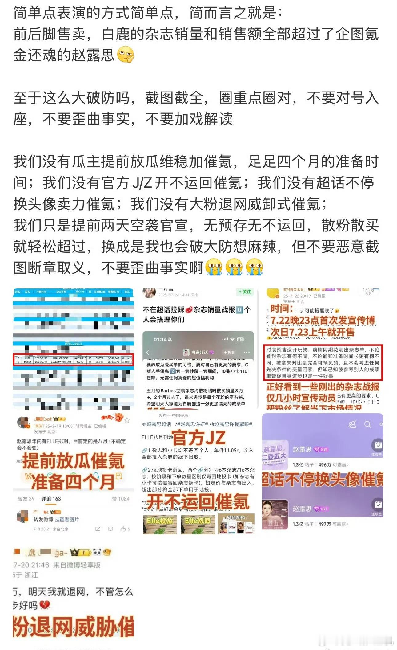赵露思和白鹿因为杂志问题交流起来了？其实我只想说一句白鹿今年播剧了。而且今天临江