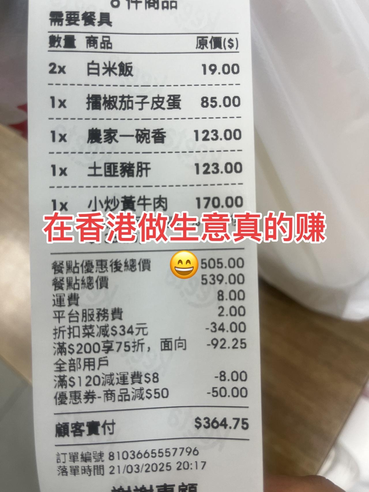 性价比超高 漂泊在外 点外卖