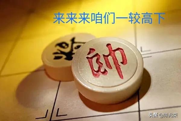 棋逢对手乐无穷
将遇良才试比高[祈祷]