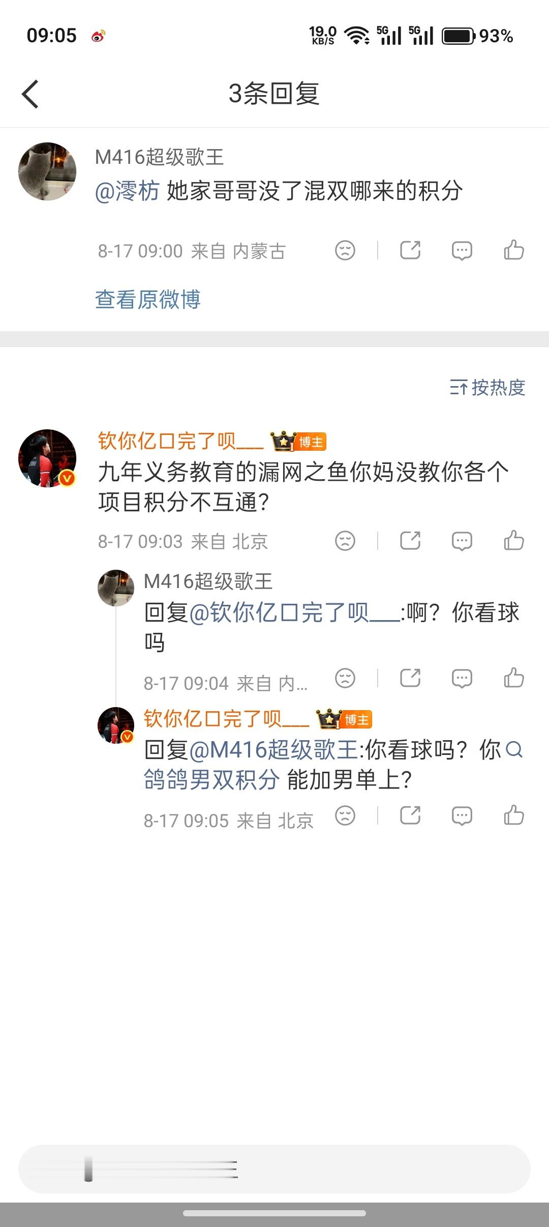 大早上的笑晕了