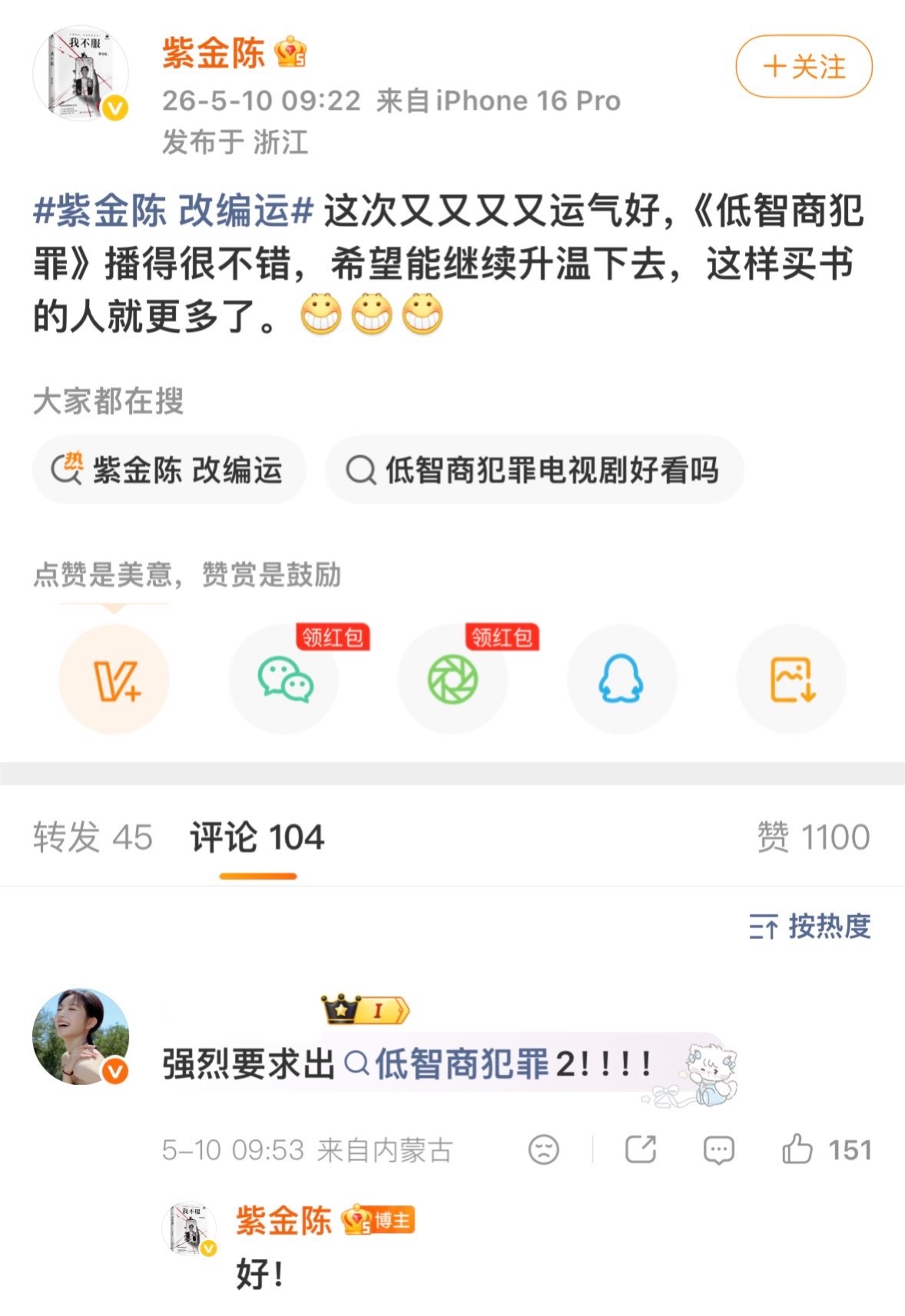 支持低智商犯罪出2✌🏻 