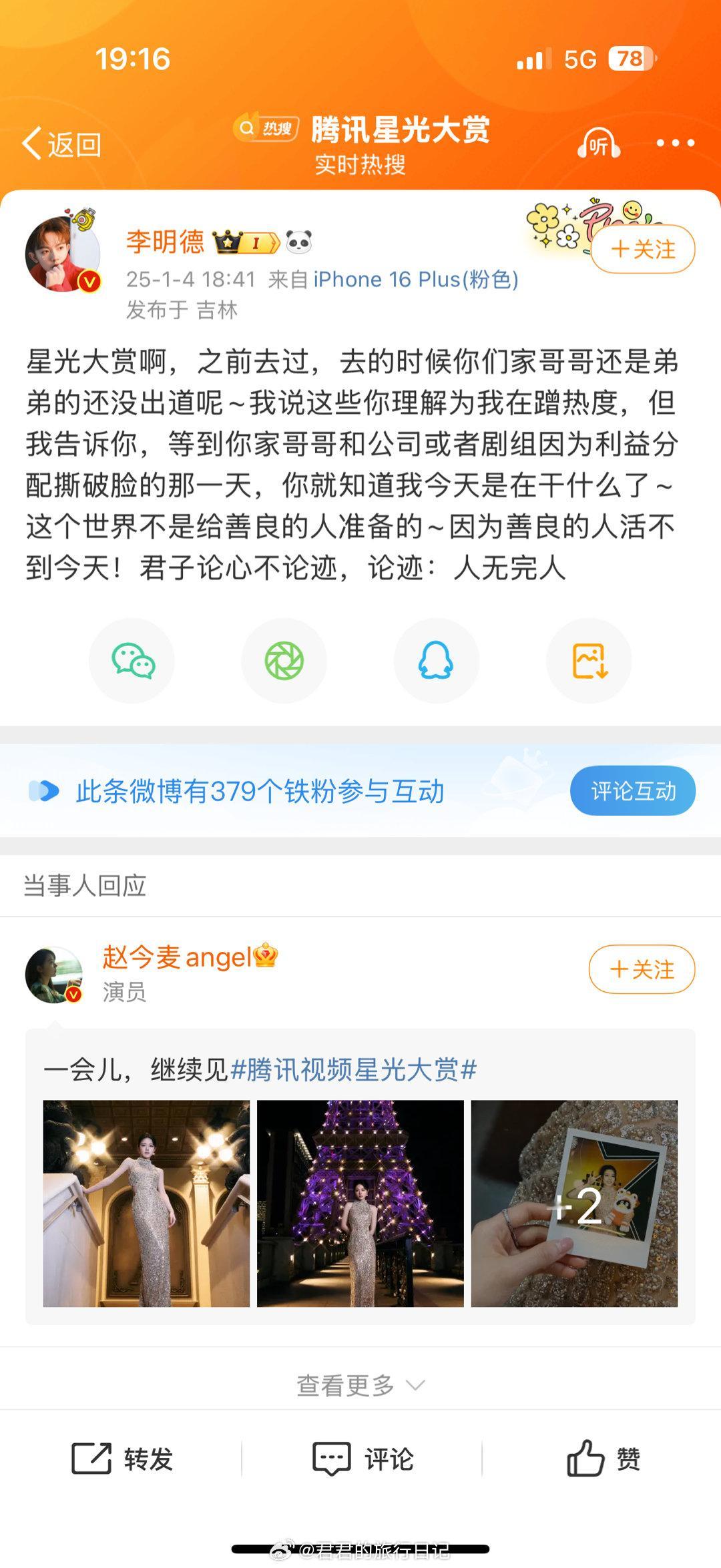 这个男的不知道咋了，在微博发牢骚。参演过《亲爱的，热爱的》《鸣龙少年》 