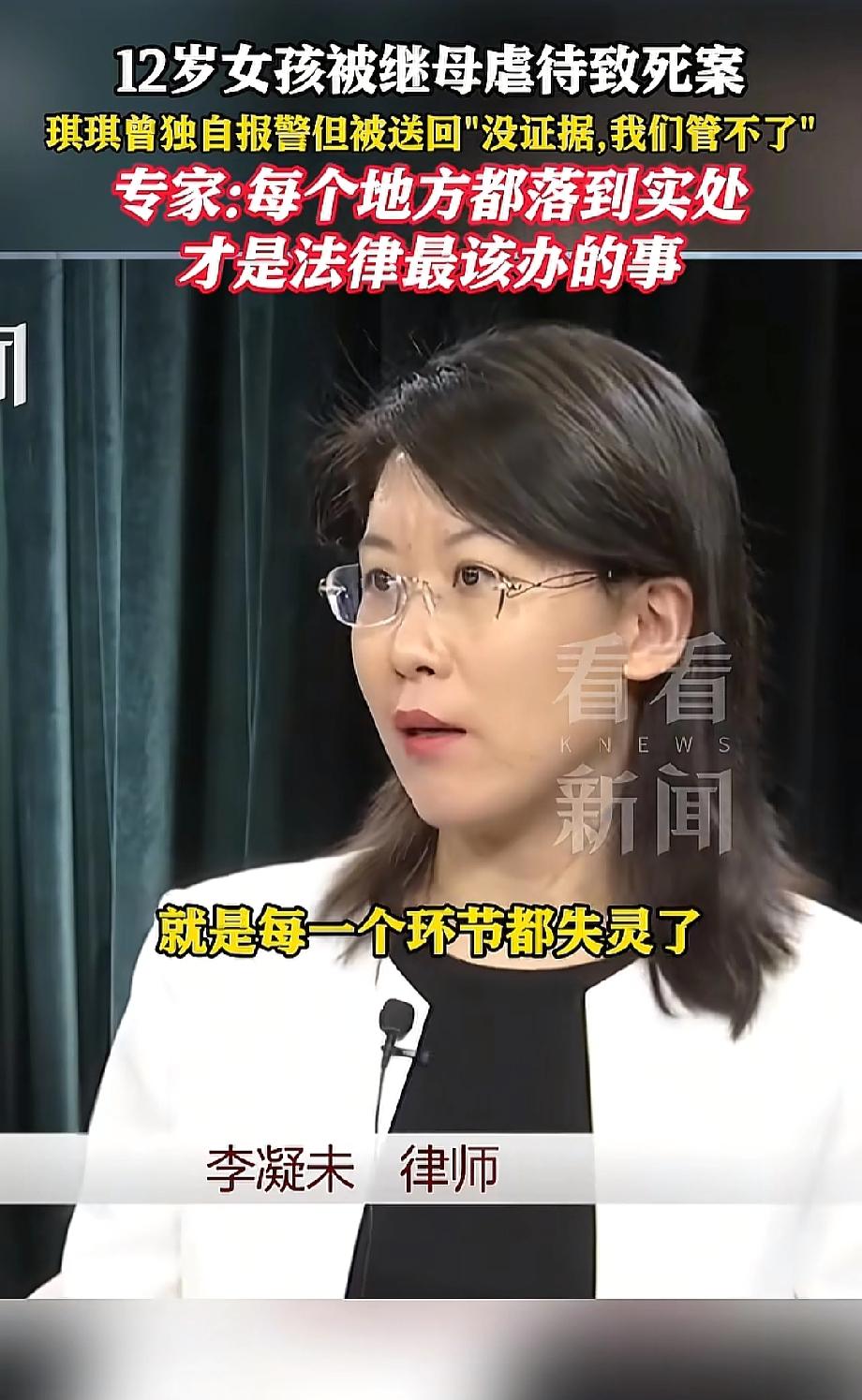 原来琪琪这孩子自己独自报过J，却得到了帽子叔叔一句：没证据，管不了！还亲自把她送