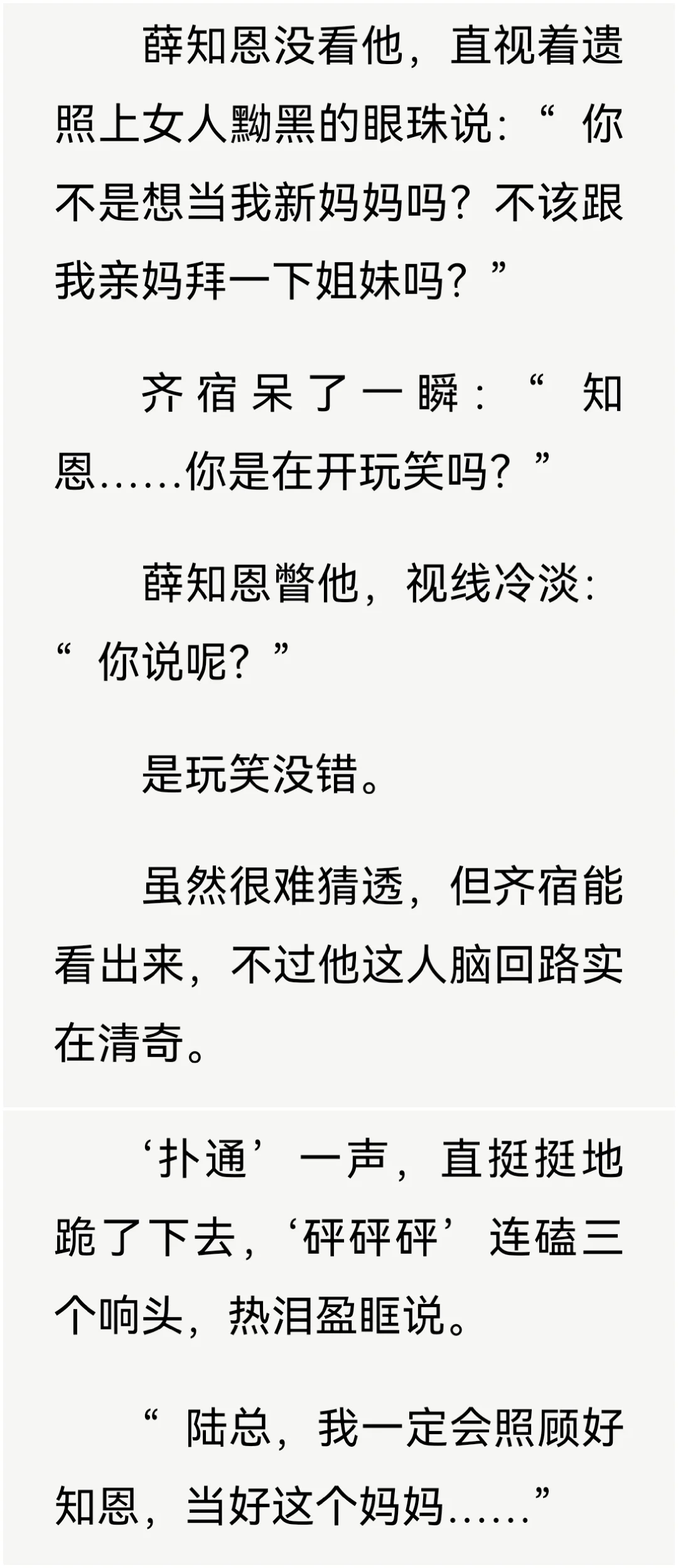真•虐男+男妈妈+抽象